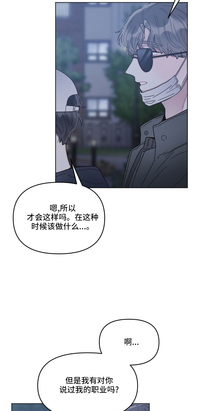 十分嚣张的墨镜漫画,第23章：水费2图