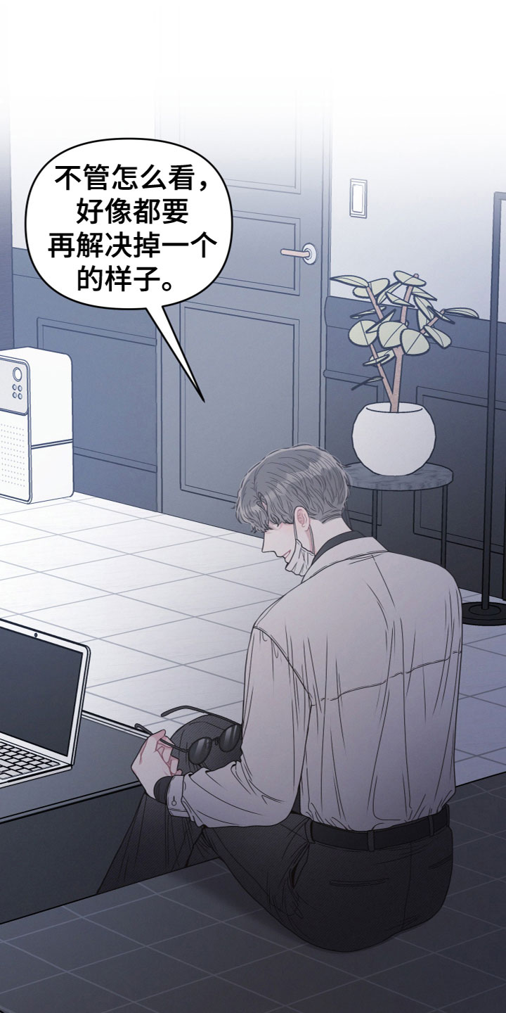 墨镜邻居很嚣张动漫网站漫画,第6章：问题2图