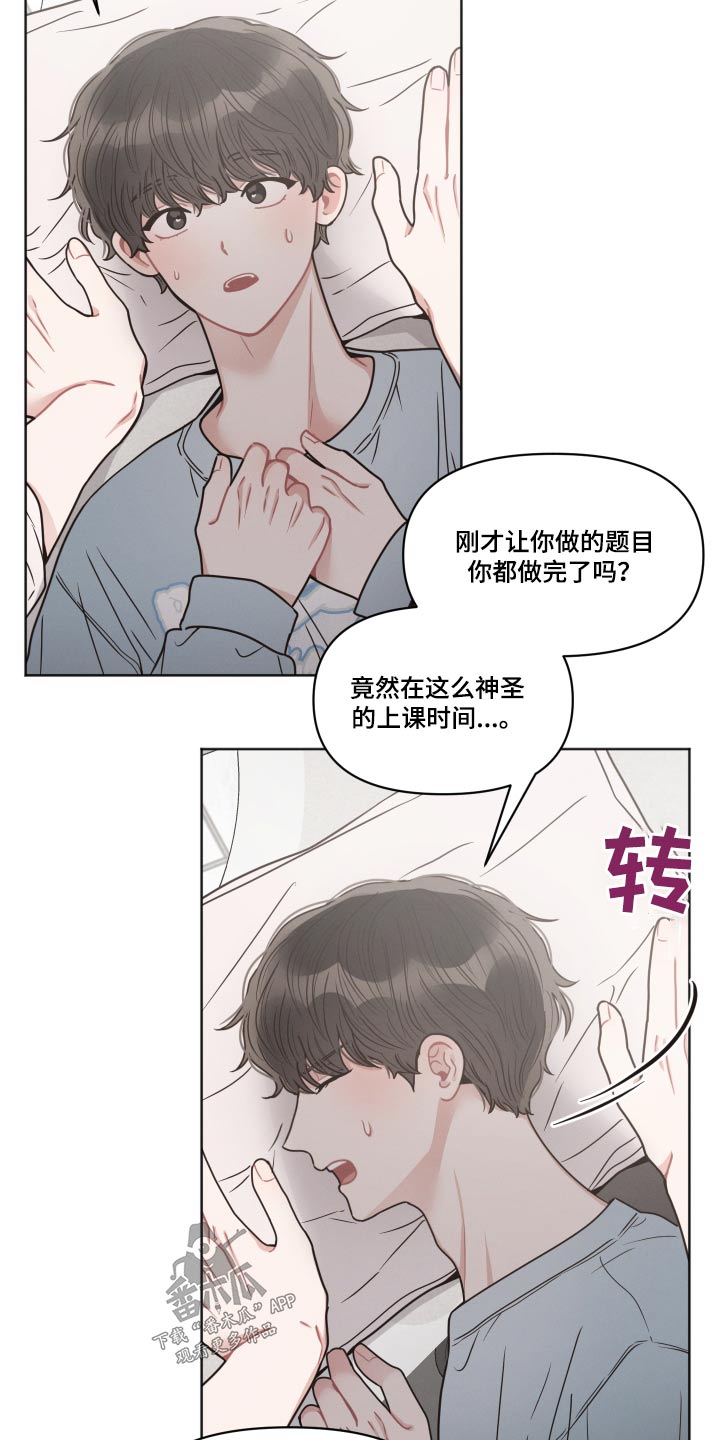 十分嚣张的墨镜漫画,第46章：清醒一点1图