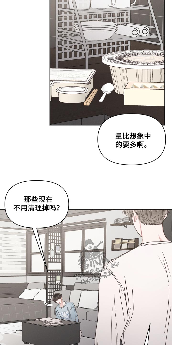 嚣张的墨镜漫画,第45章：睡着1图