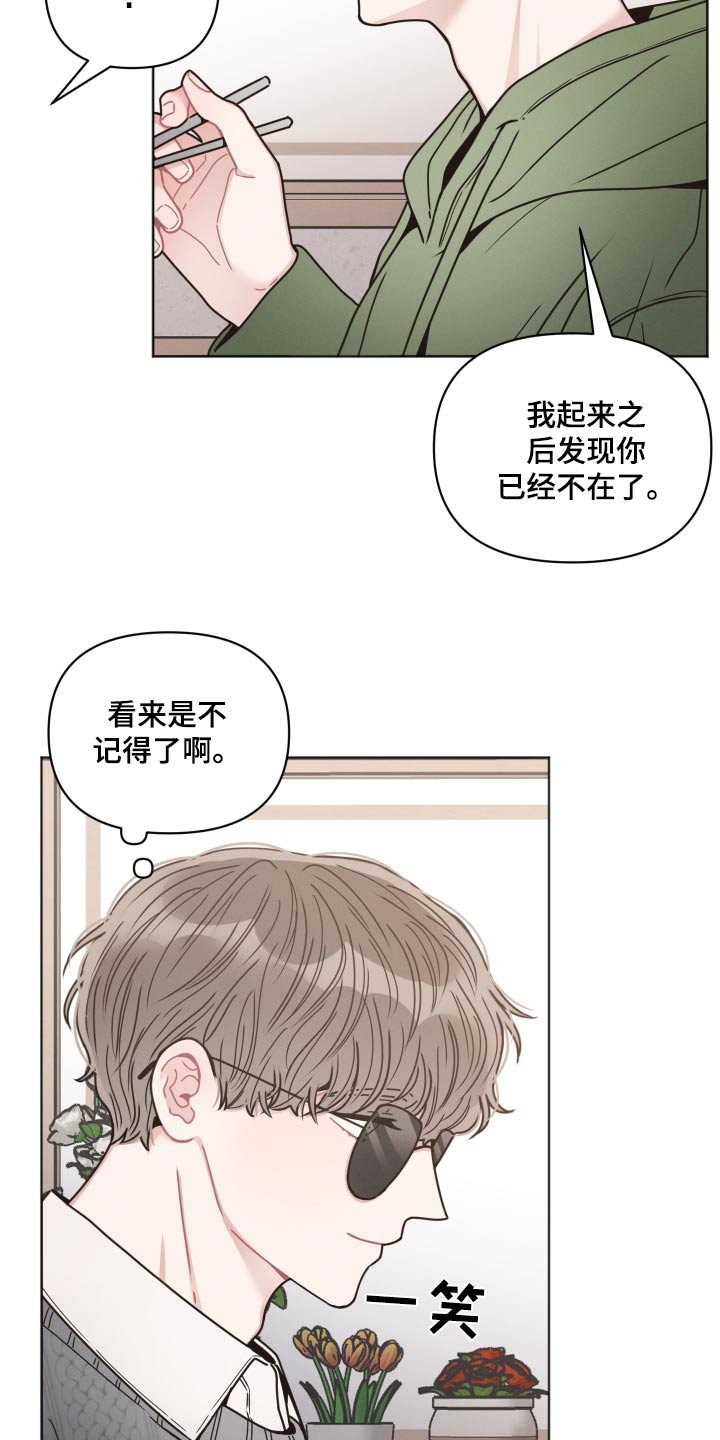 很嚣张的黑色墨镜漫画,第34章：散步1图