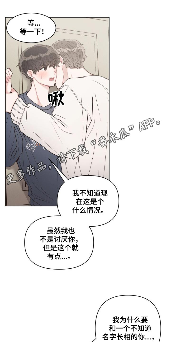 带墨镜很嚣张的男人漫画,第40章：碰见1图