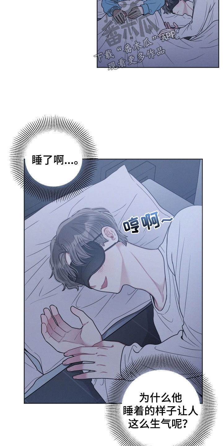 十分嚣张的墨镜漫画,第49章：就一次1图