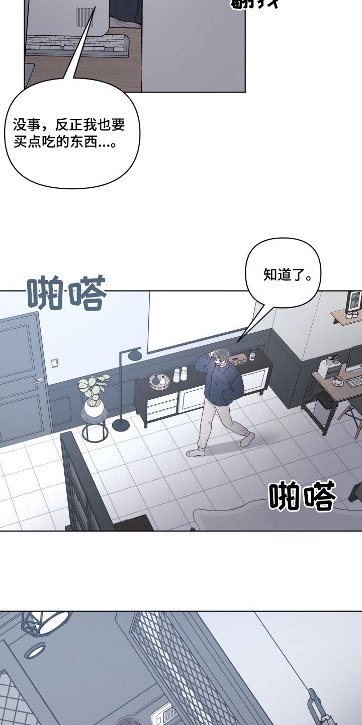 墨镜邻居很嚣张又叫漫画,第55章：阅读1图