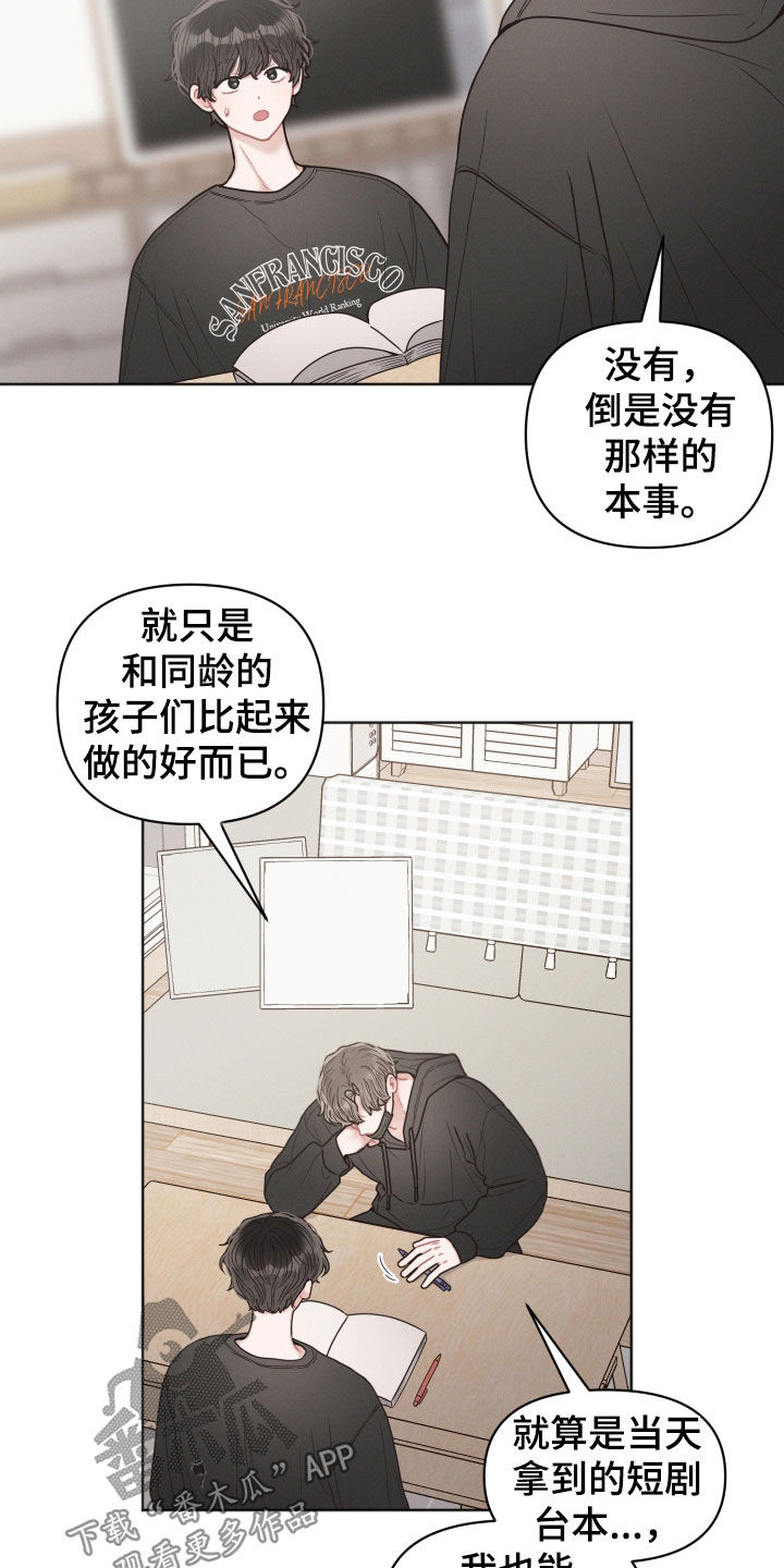 嚣张的墨镜漫画,第64章：童年2图