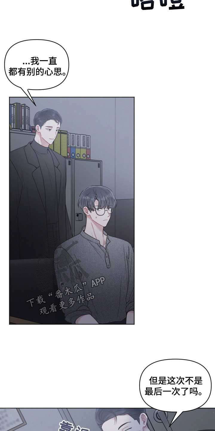 墨镜邻居很嚣张漫画,第73章：讨厌的工作1图