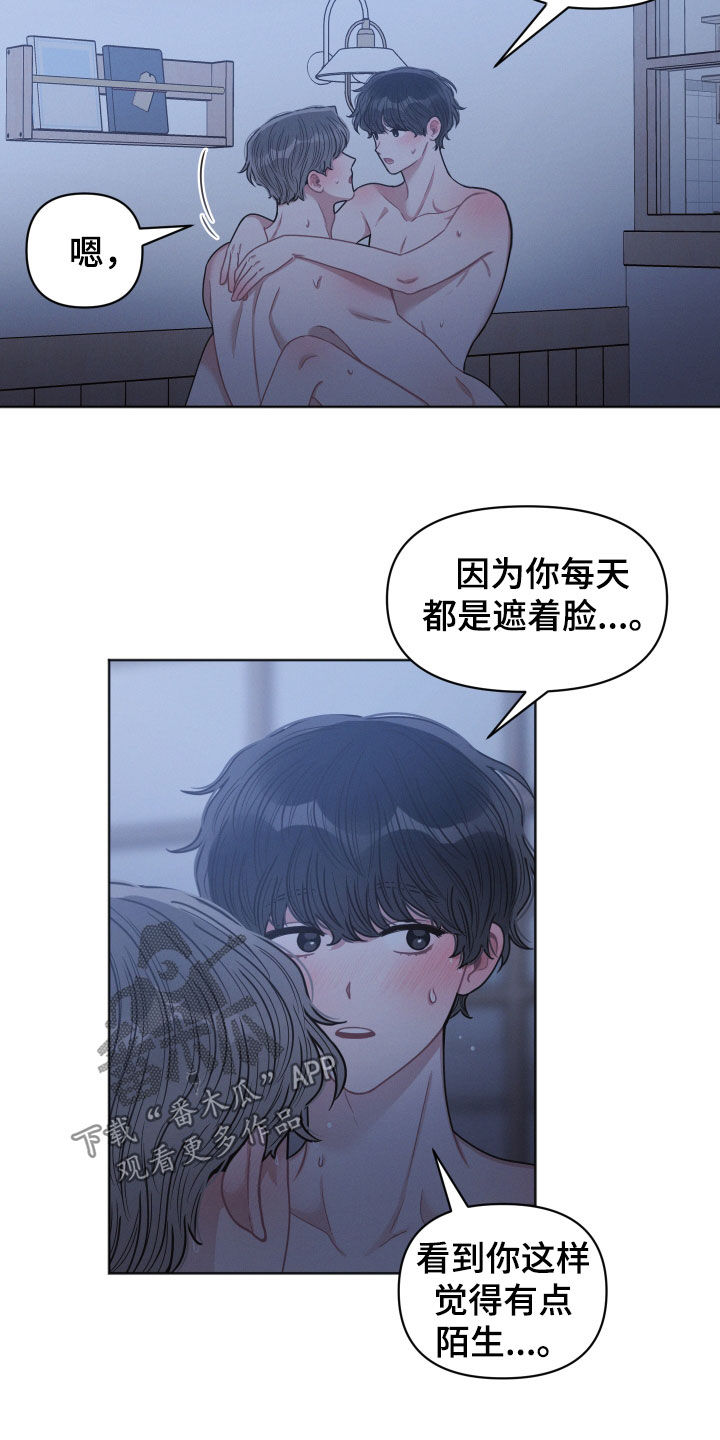 墨镜邻居很嚣张漫画,第71章：吃完再走1图