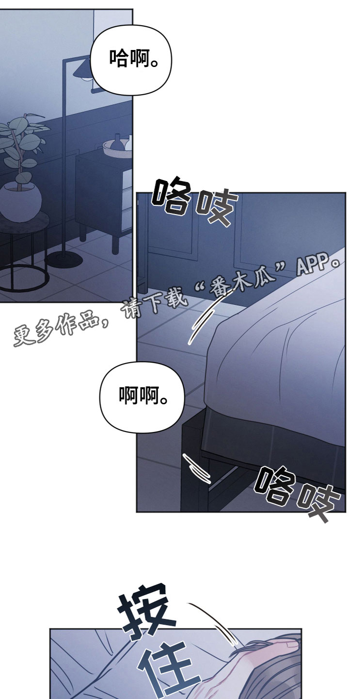 墨镜邻居很嚣张动漫网站漫画,第8章：跟踪1图