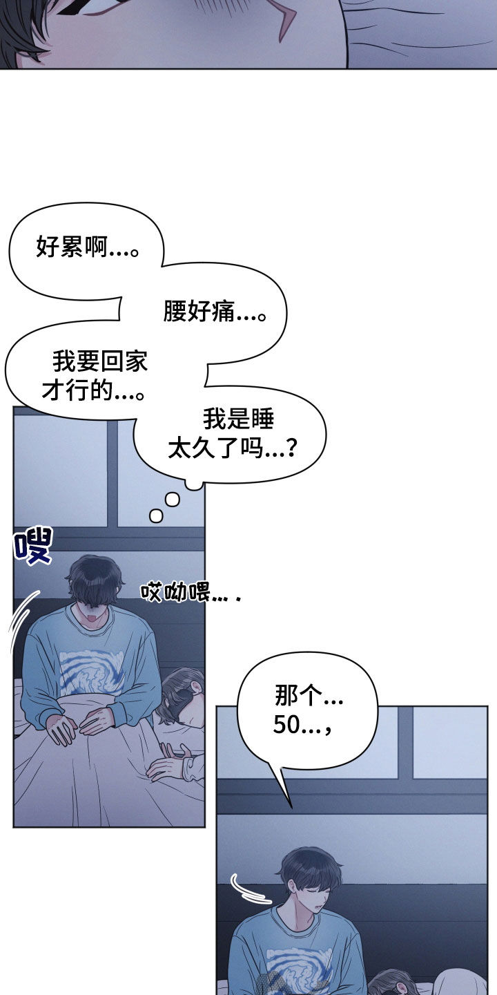 墨镜邻居很嚣张又叫漫画,第49章：就一次2图