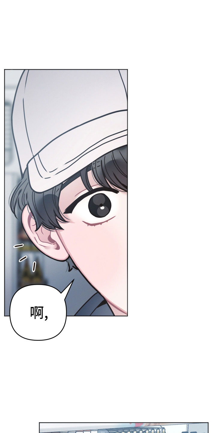 十分嚣张的墨镜漫画,第22章：偶遇2图