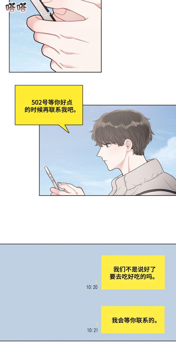 很嚣张的黑色墨镜漫画,第60章：熟悉的脸1图