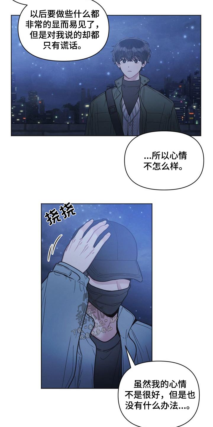 墨镜邻居很嚣张解说漫画,第39章：什么情况2图