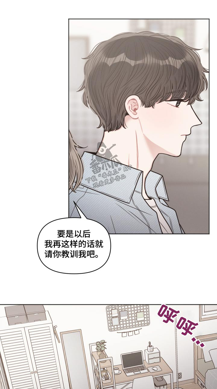 墨镜邻居很嚣张讲了什么漫画,第58章：休息1图