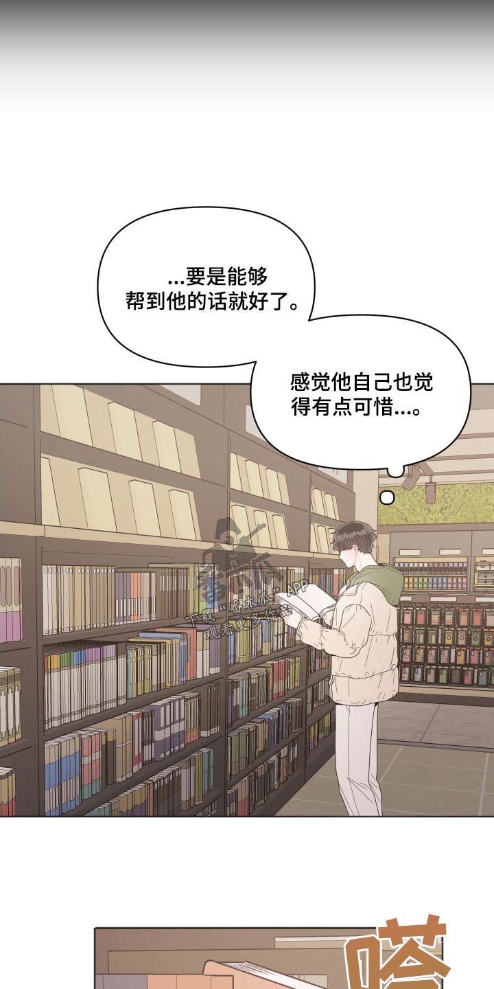 带墨镜很嚣张的男人漫画,第33章：证据1图