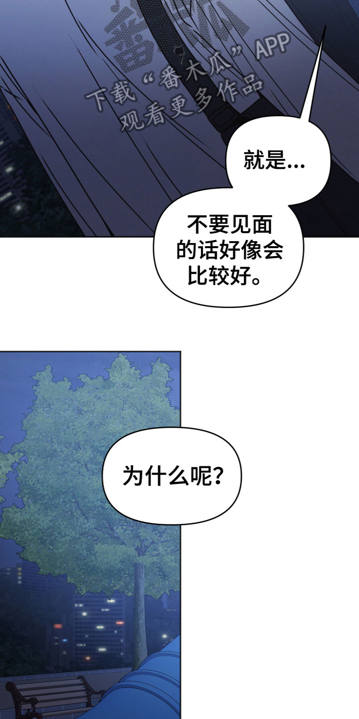 带墨镜很嚣张的男人漫画,第11章：我帮你2图