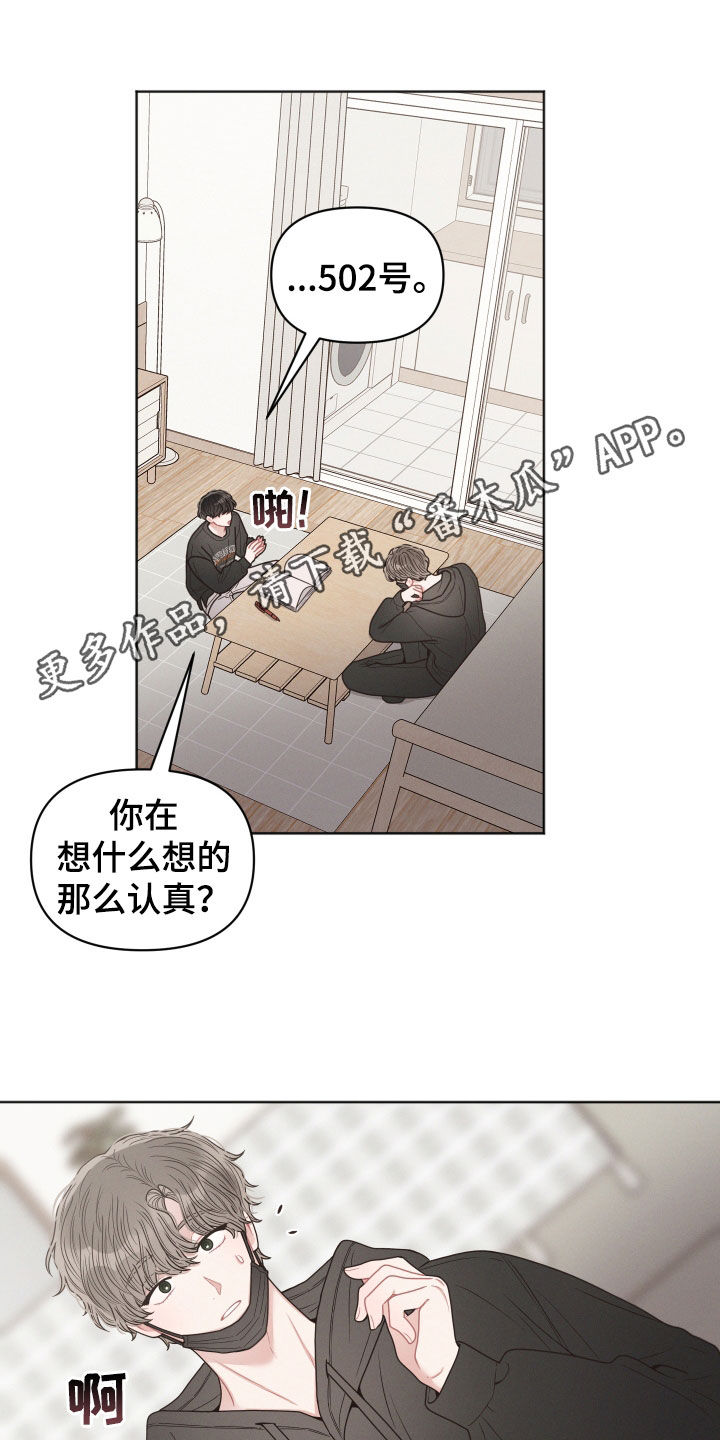 带墨镜很嚣张的男人漫画,第64章：童年1图