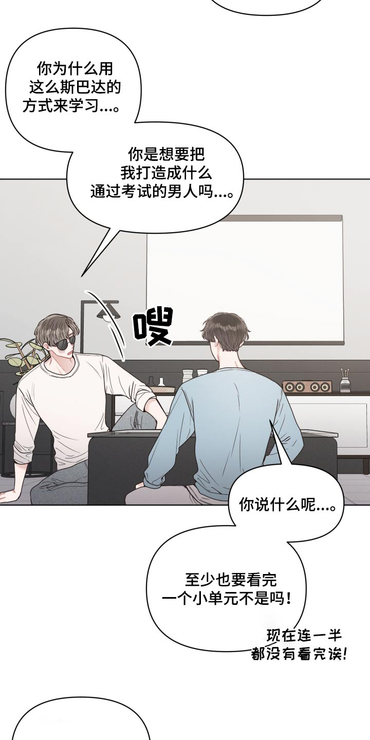 嚣张的墨镜漫画,第45章：睡着1图