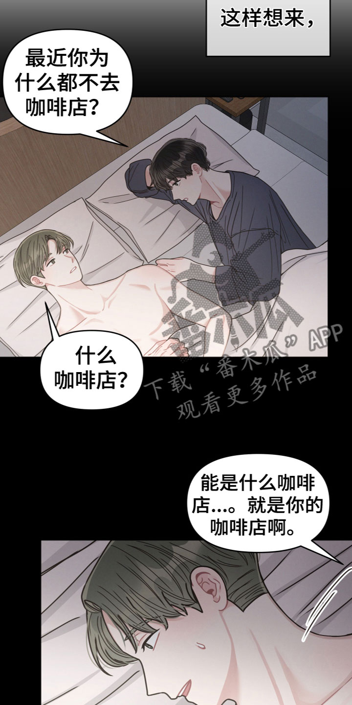 墨镜邻居很嚣张讲了什么漫画,第10章：追问1图