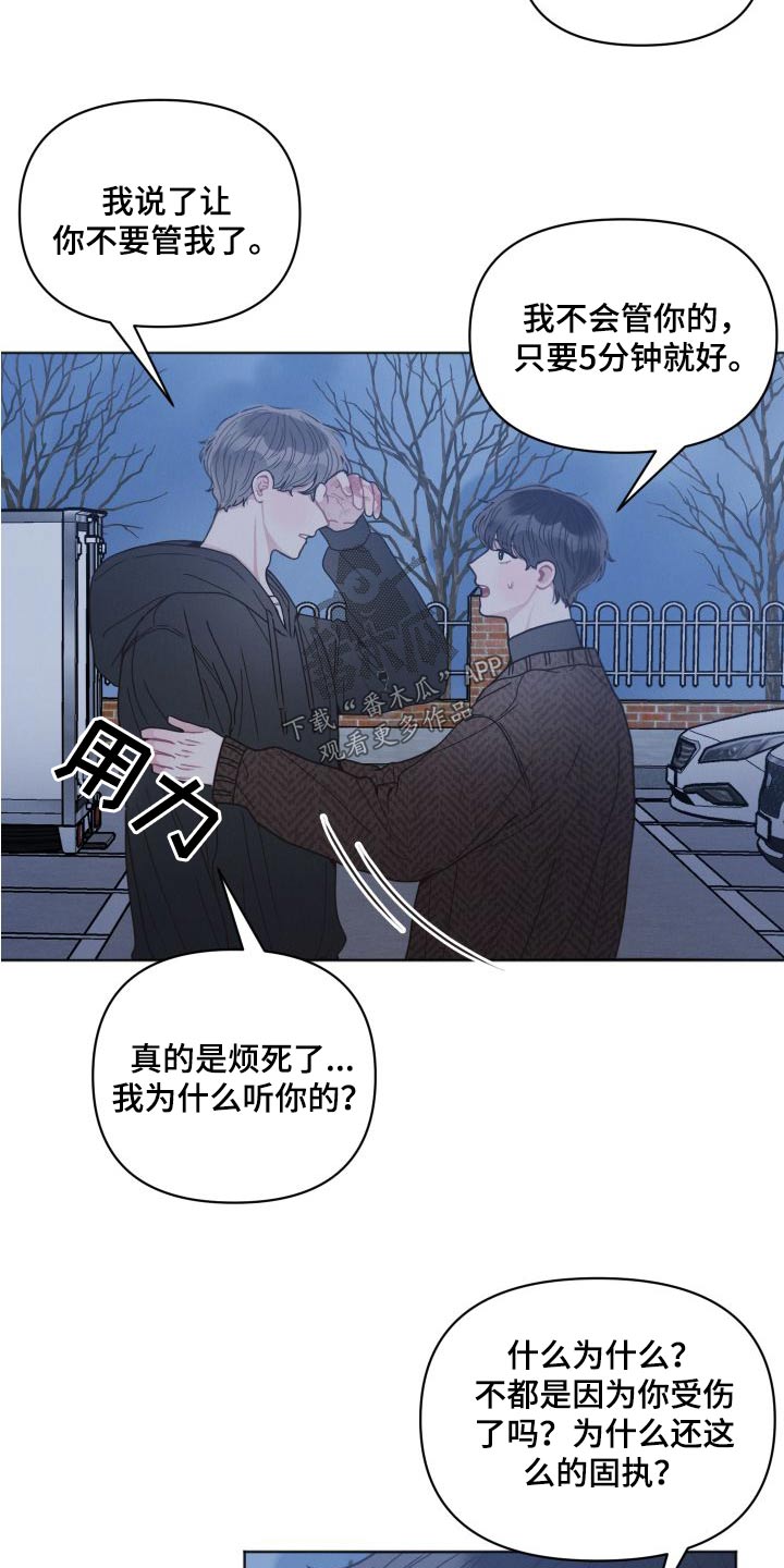 墨镜邻居很嚣张漫画,第29章：特意1图