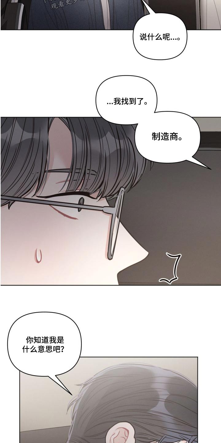 戴墨镜很嚣张的男人漫画,第36章：钱1图