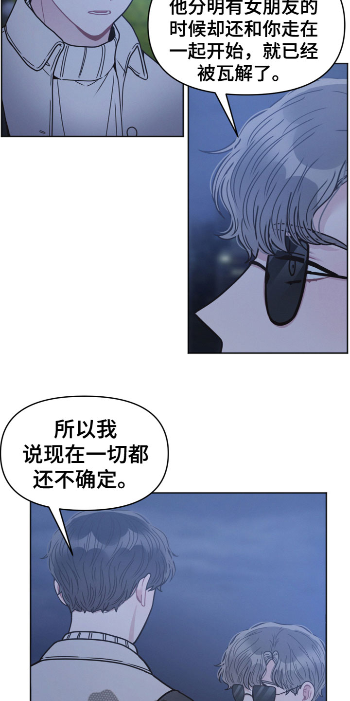 带墨镜很嚣张的男人漫画,第11章：我帮你1图