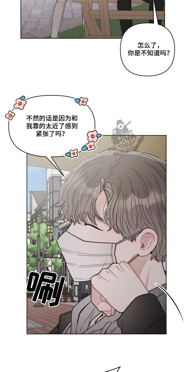 带墨镜很嚣张的男人漫画,第41章：想去的地方 1图