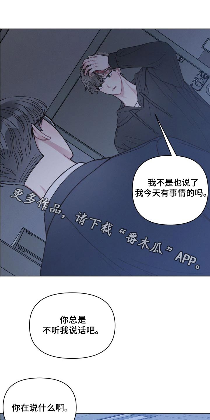 带墨镜很嚣张的男人漫画,第28章：受伤1图