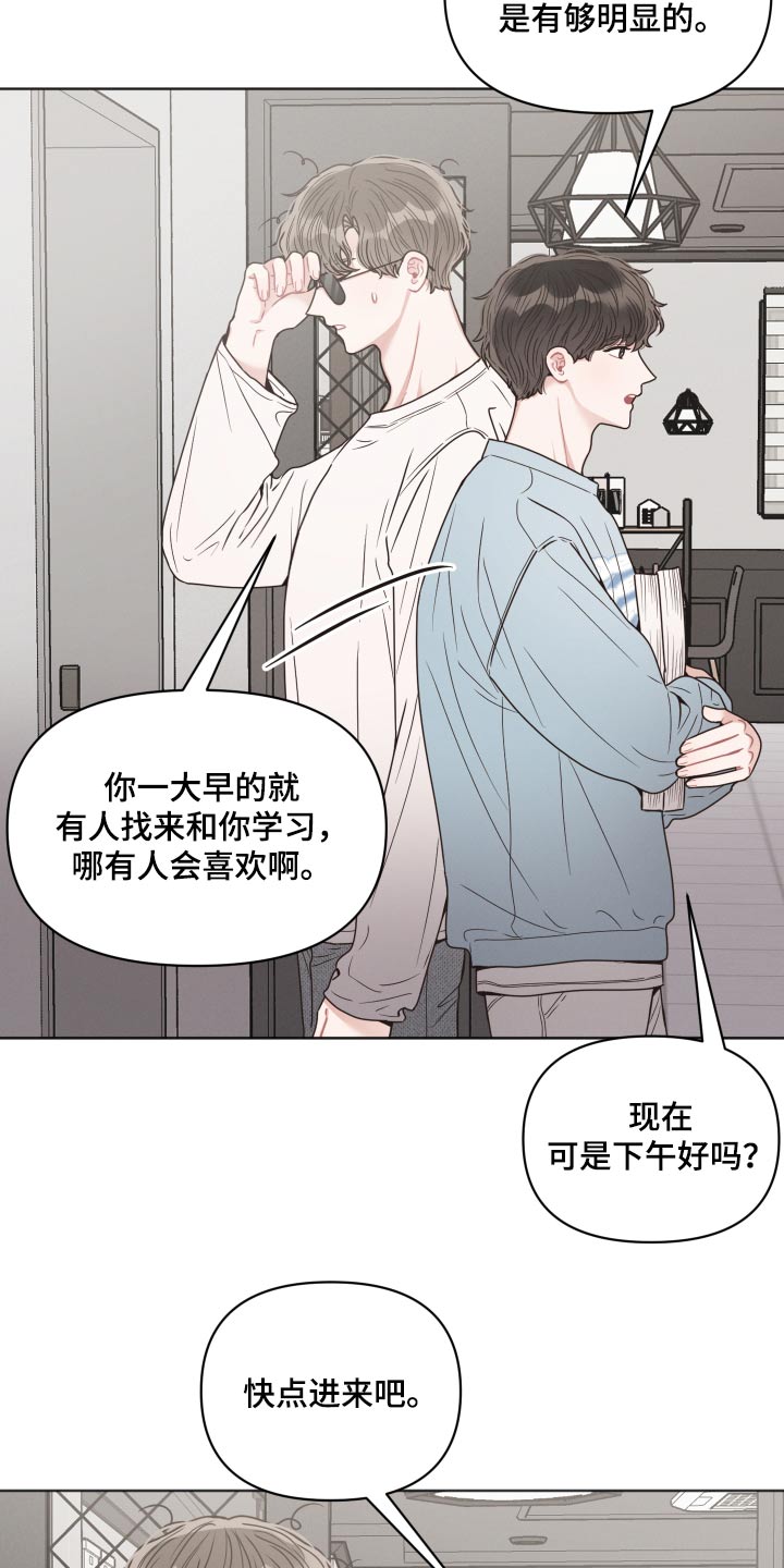 带墨镜很嚣张的男人漫画,第44章：累了1图