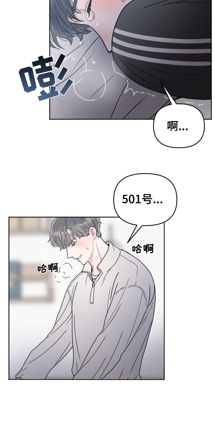 戴墨镜很嚣张的男人漫画,第19章：来电1图