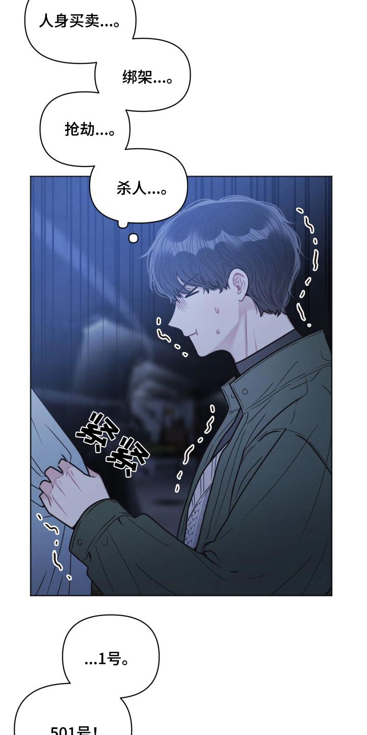 很嚣张的黑色墨镜漫画,第38章：不害怕2图