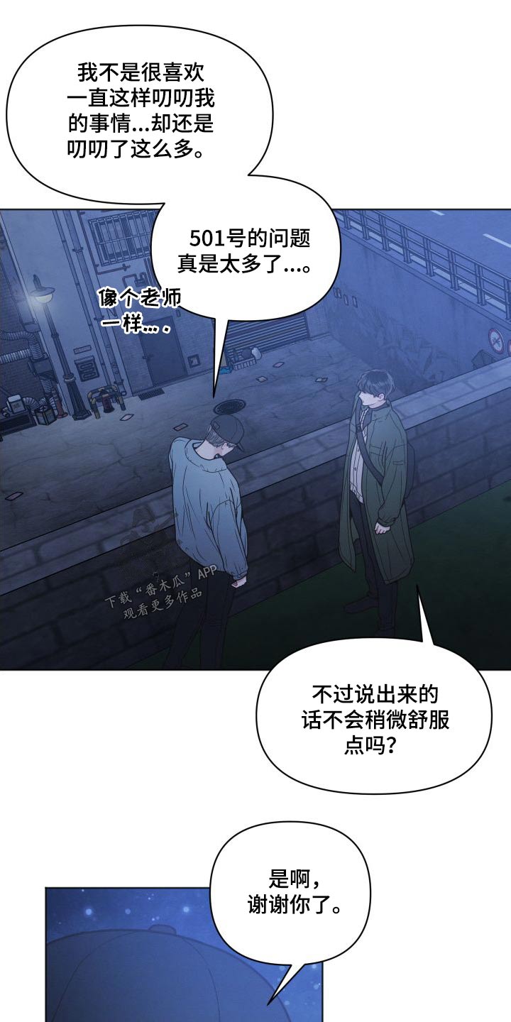 墨镜邻居很嚣张解说漫画,第39章：什么情况1图