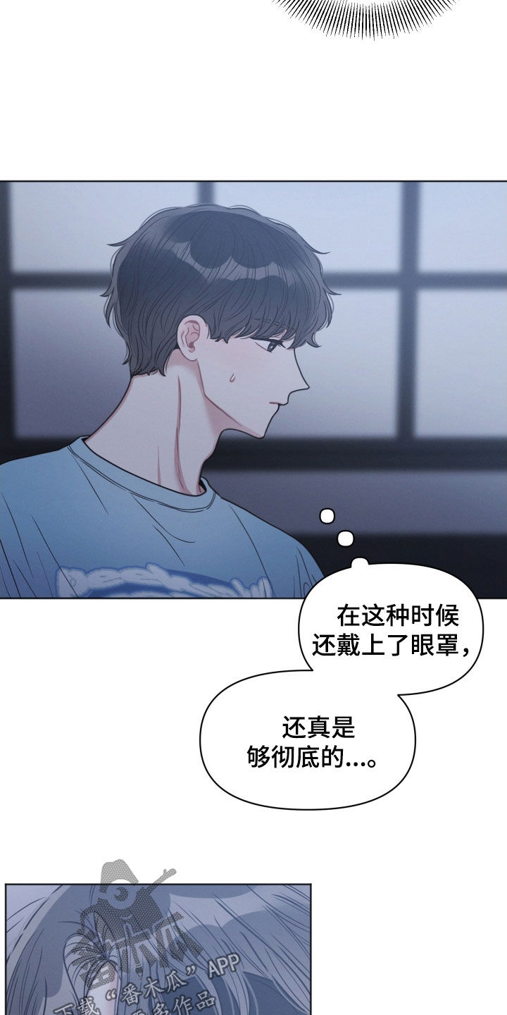 十分嚣张的墨镜漫画,第49章：就一次2图