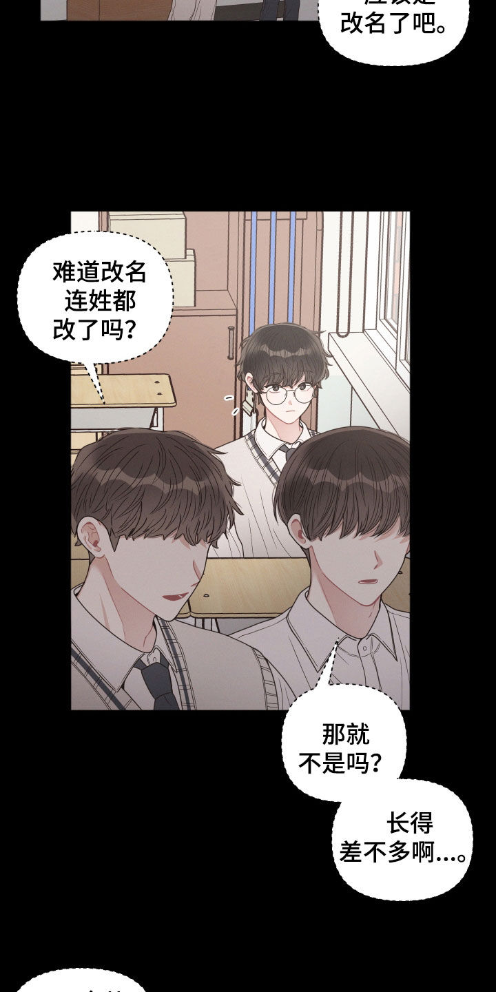 墨镜邻居很嚣张解说漫画,第62章：做梦2图