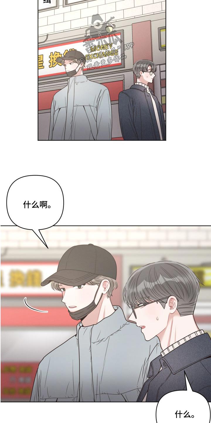 墨镜邻居很嚣张讲了什么漫画,第37章：好地方2图