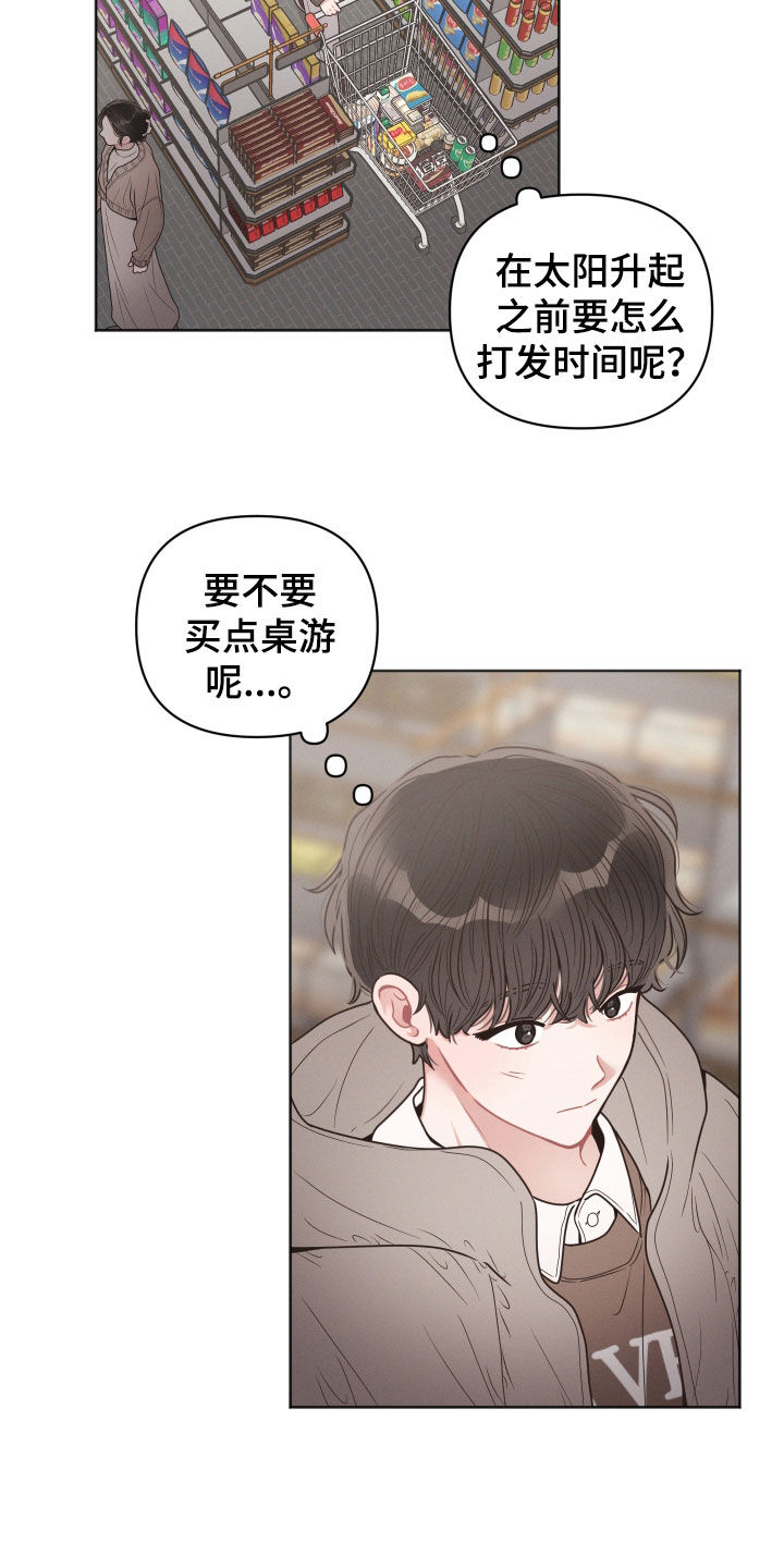 墨镜邻居很嚣张动漫网站漫画,第76章：忘了名字2图