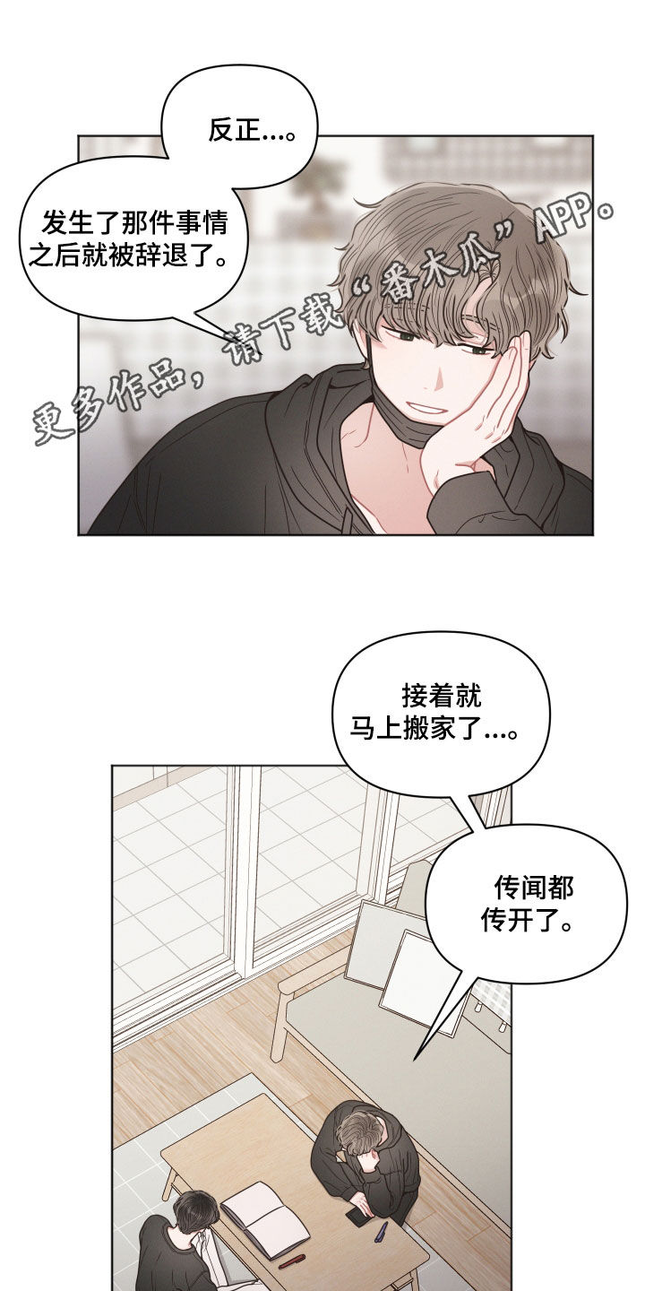 墨镜邻居很嚣张又叫漫画,第68章：不是很懂1图