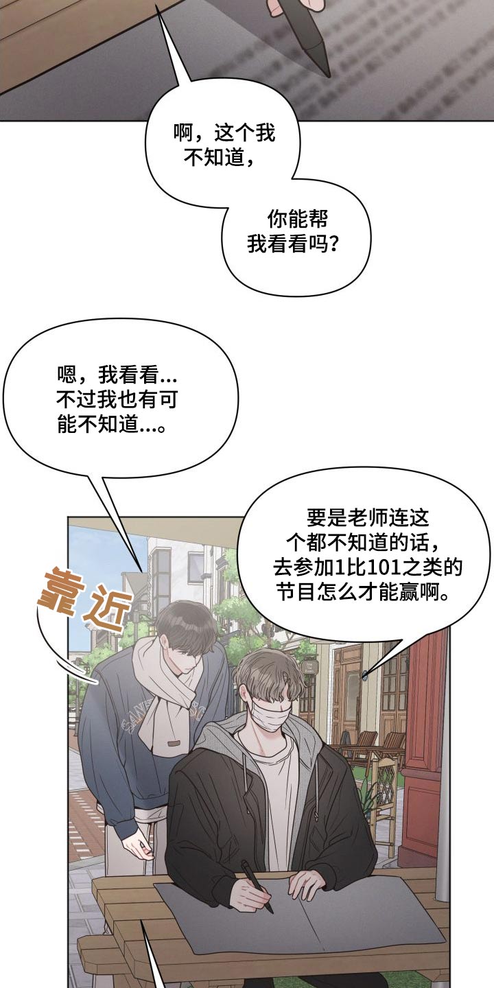 带墨镜很嚣张的男人漫画,第41章：想去的地方 2图