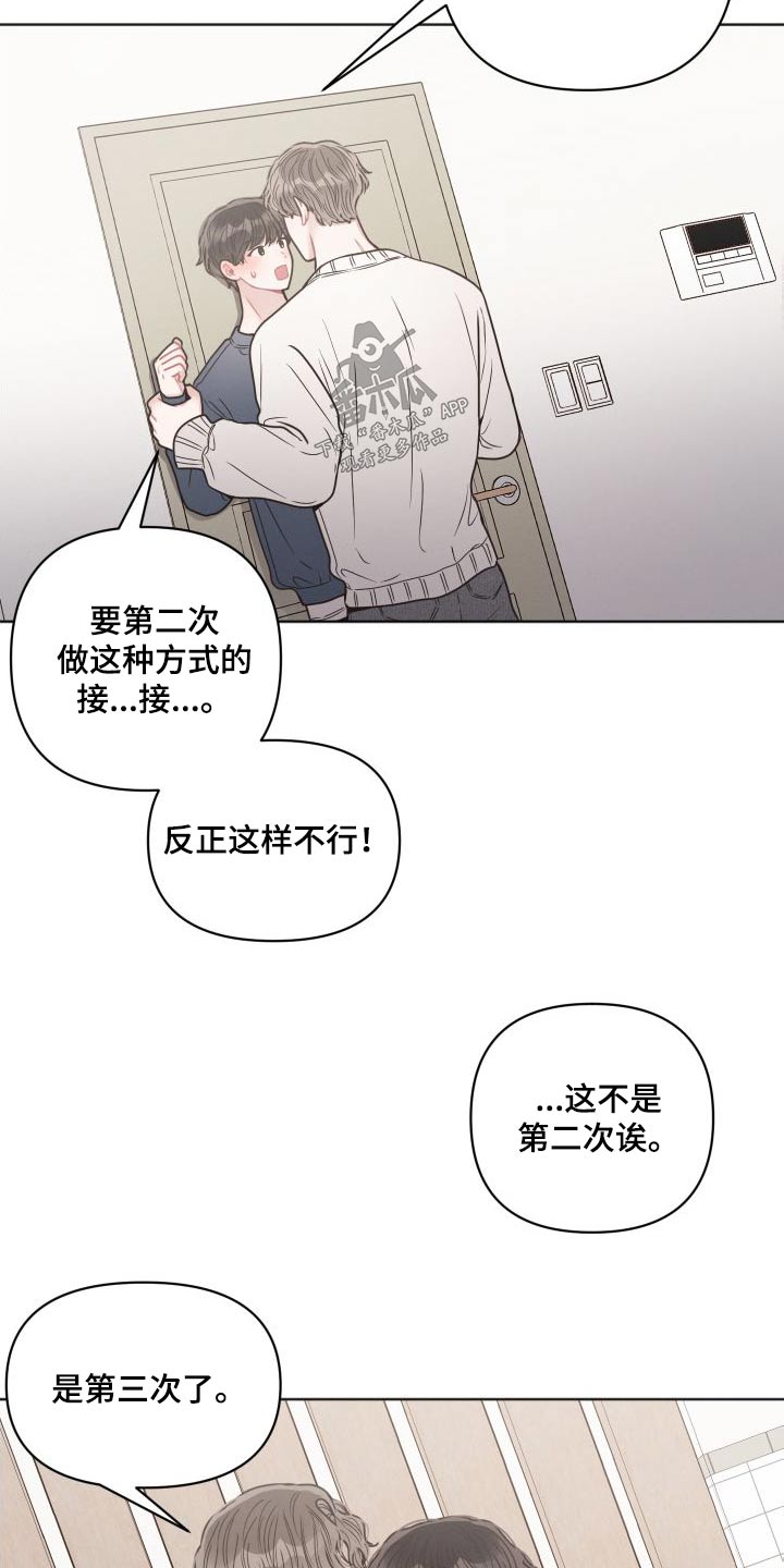 带墨镜很嚣张的男人漫画,第40章：碰见2图