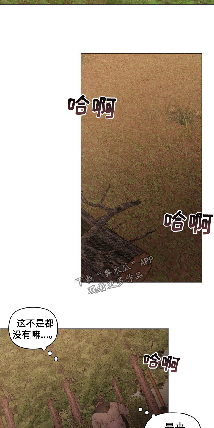 墨镜邻居很嚣张讲了什么漫画,第77章：无人区（第一季完结）2图