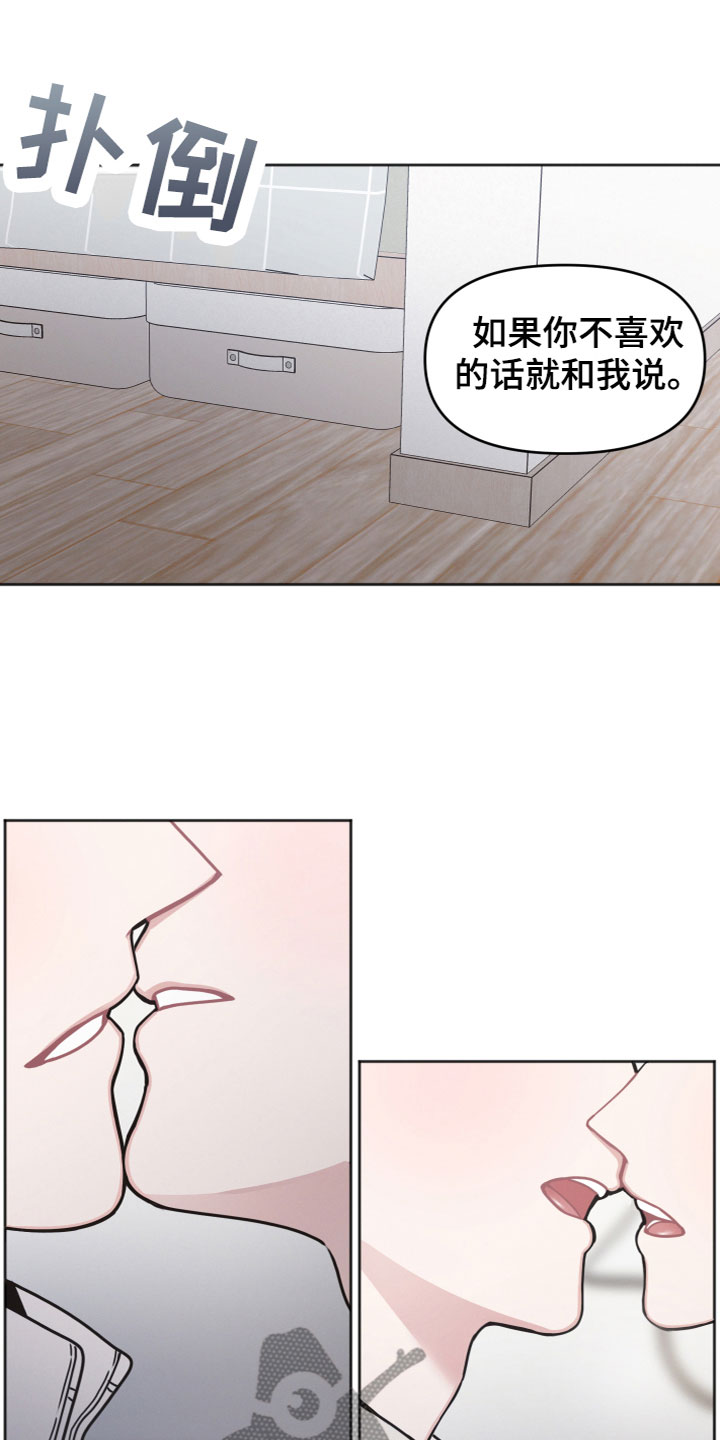 戴墨镜很嚣张的男人漫画,第17章：摘下墨镜2图