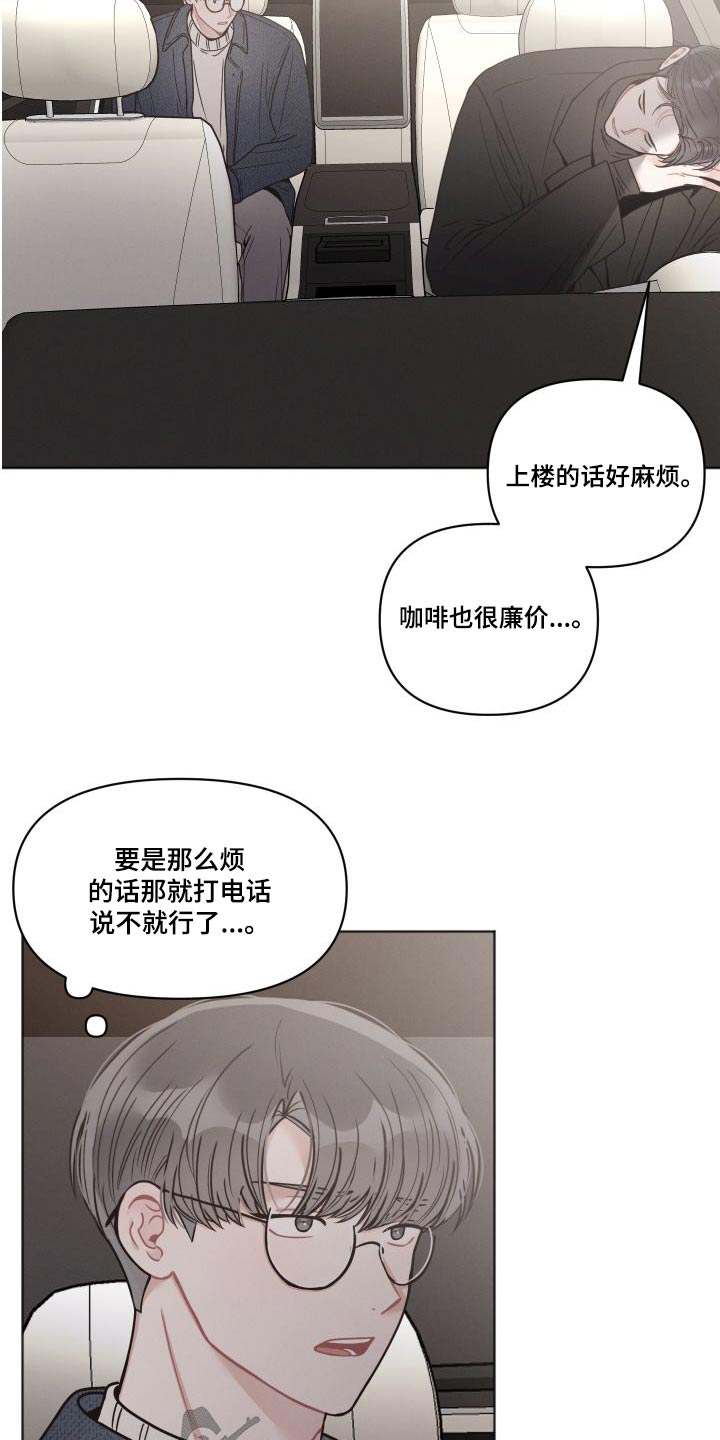 带墨镜很嚣张的男人漫画,第36章：钱2图