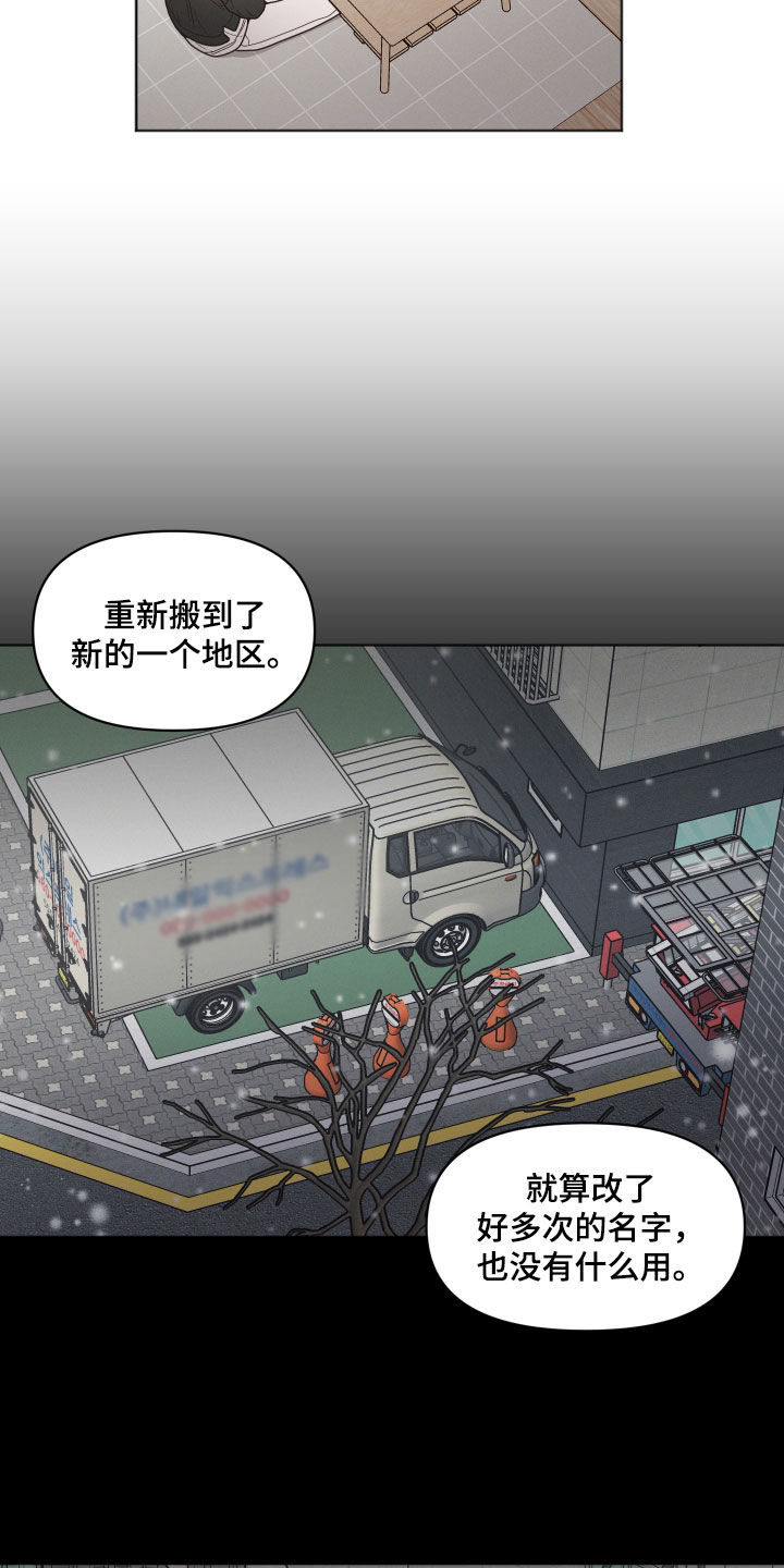 墨镜邻居很嚣张又叫漫画,第68章：不是很懂2图