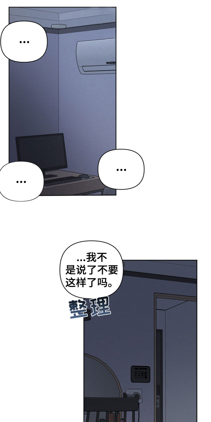 十分嚣张的墨镜漫画,第3章：女儿？1图