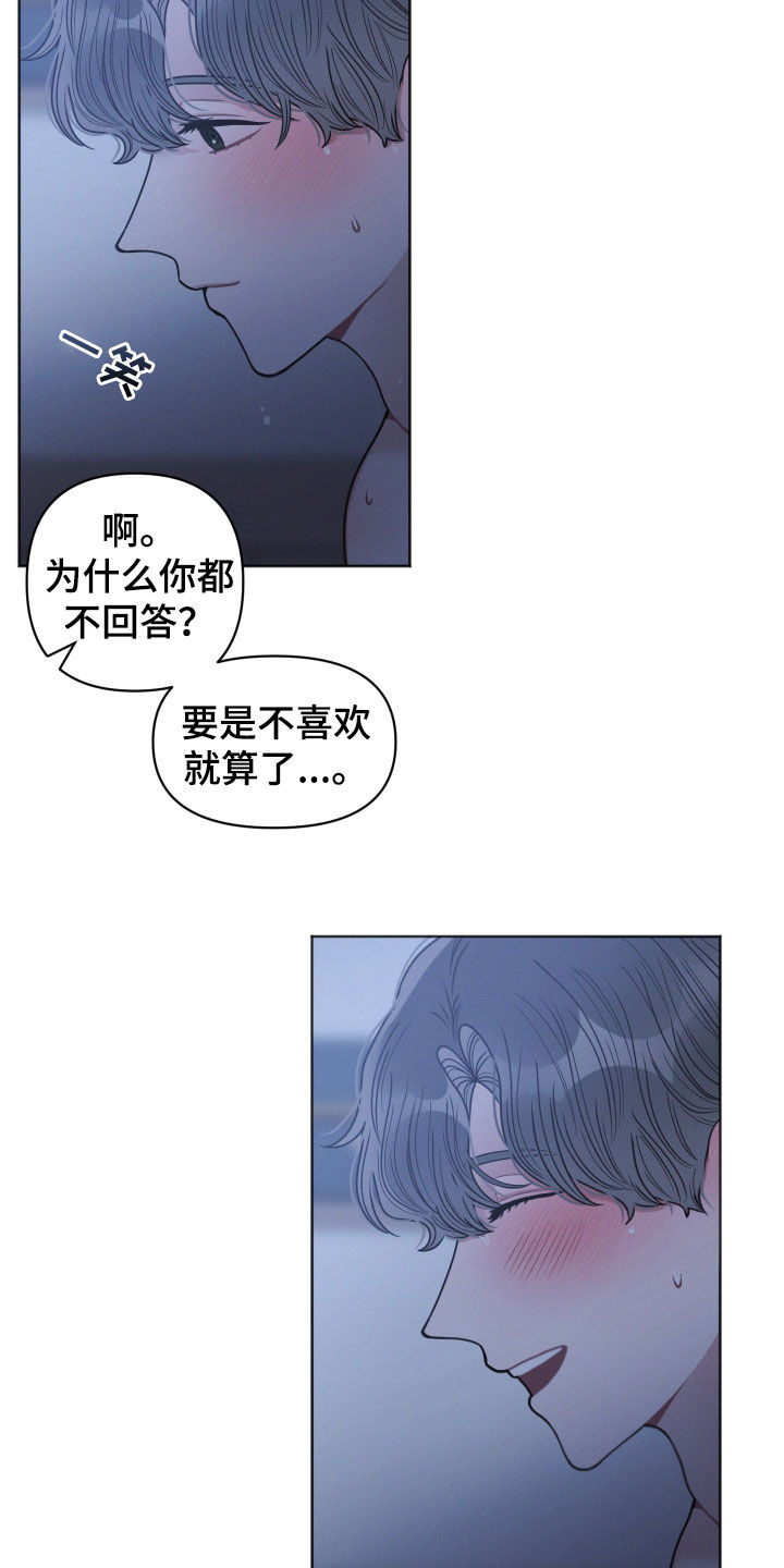 墨镜邻居很嚣张漫画,第71章：吃完再走1图