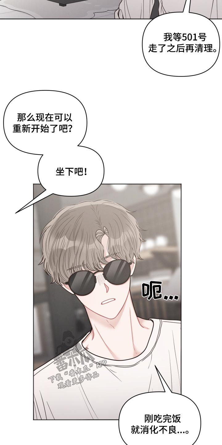 嚣张的墨镜漫画,第45章：睡着2图