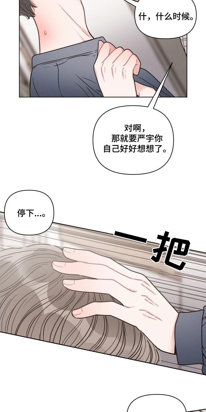 戴墨镜很嚣张的男人漫画,第40章：碰见2图