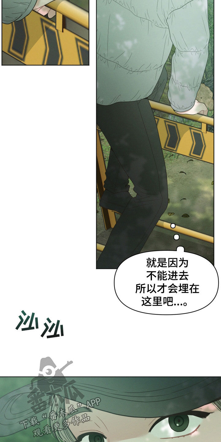 墨镜邻居很嚣张讲了什么漫画,第77章：无人区（第一季完结）2图