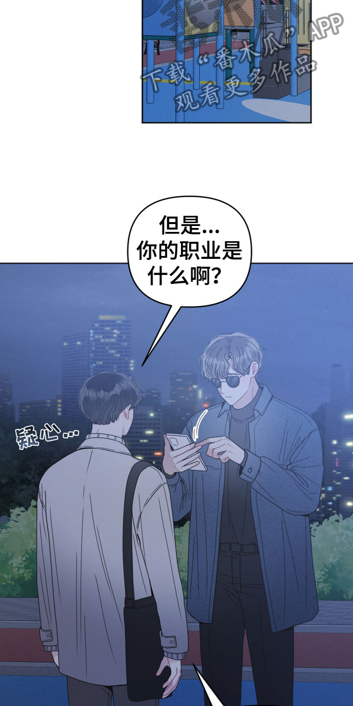 墨镜邻居很嚣张讲了什么漫画,第12章：为什么1图