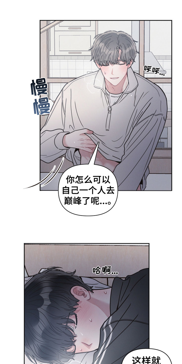 戴墨镜很嚣张的男人漫画,第19章：来电2图