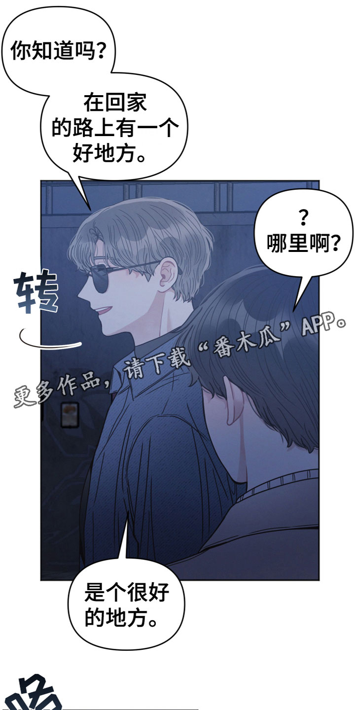 带墨镜很嚣张的男人漫画,第11章：我帮你1图